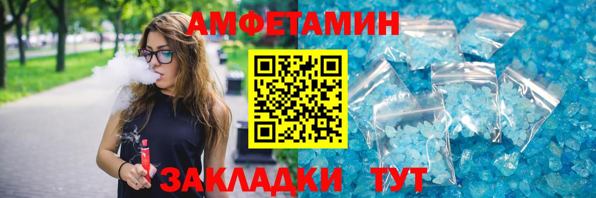 Amphetamine 97% Камышин