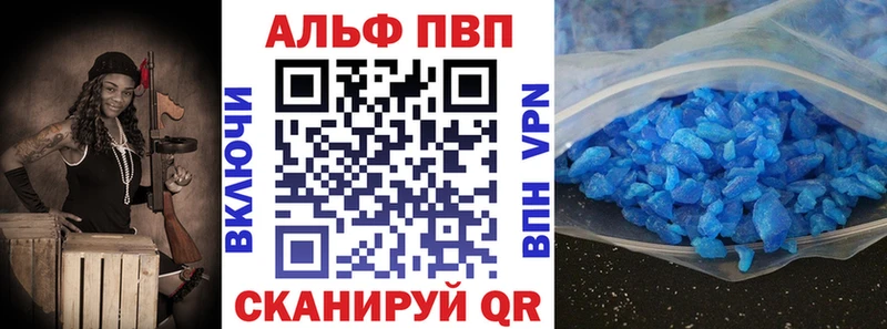 Alpha-PVP VHQ  Камышин 