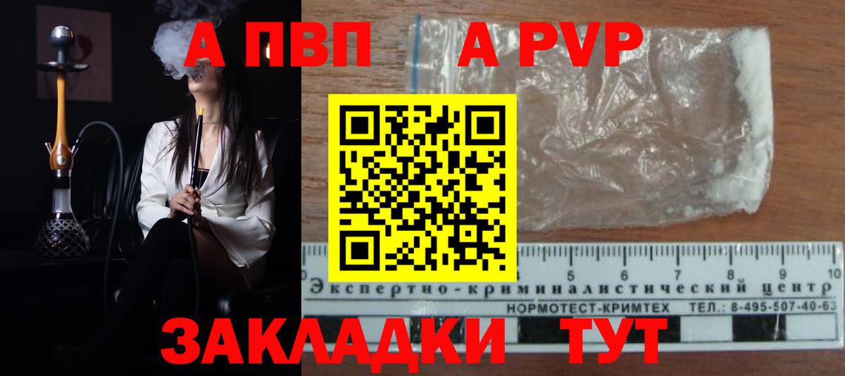 Камышин  A PVP  Вход с VPN  Alfa_PVP VHQ  цены   Alpha PVP Соль 