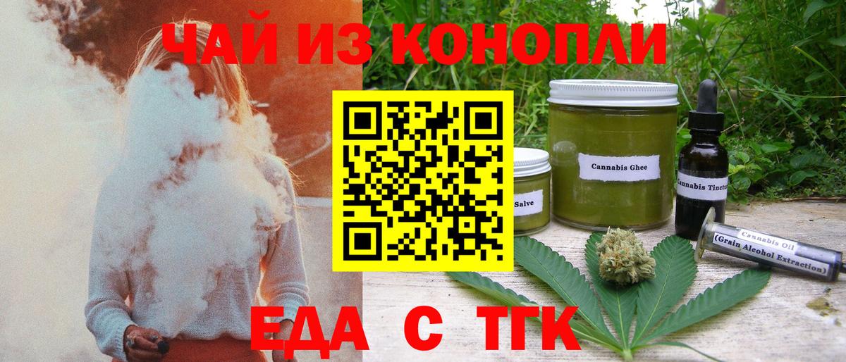 Камышин  Печенье с ТГК марихуана  Вход с VPN 
