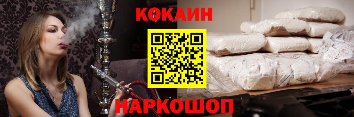 Кокаин Эквадор Камышин