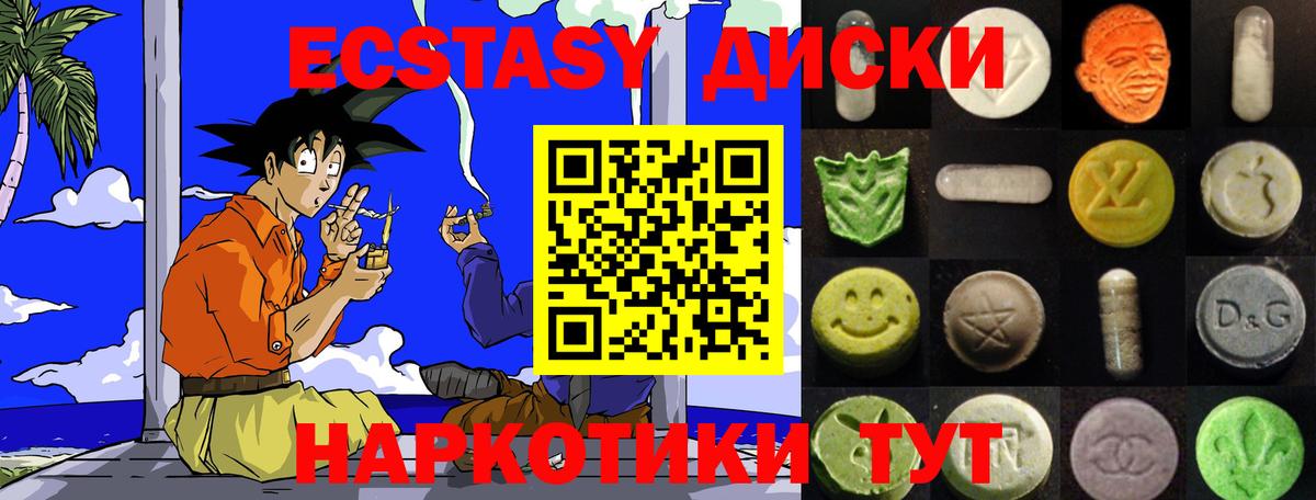 Камышин  ЭКСТАЗИ  Вход с VPN  ЭКСТАЗИ VHQ  ЭКСТАЗИ Дубай 