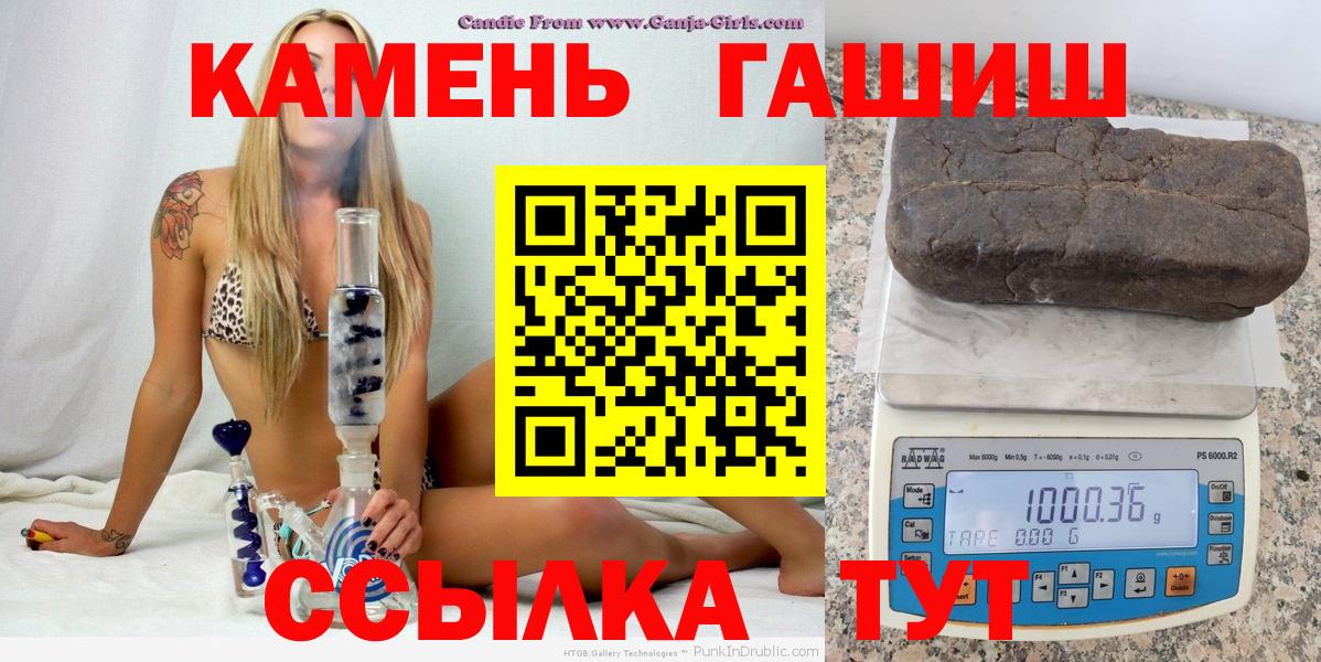 купить наркотик  ГАШ AMNESIA HAZE  Вход с VPN  Камышин  Гашиш 