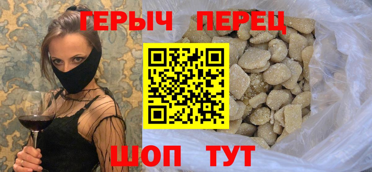 Героин герыч Камышин