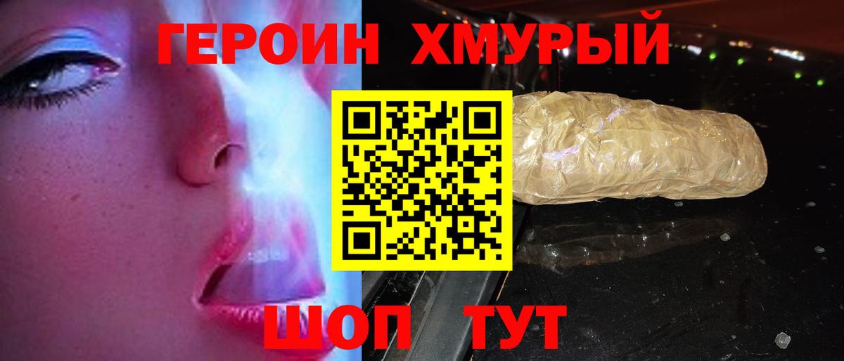Героин афганец  Вход с VPN  Камышин 