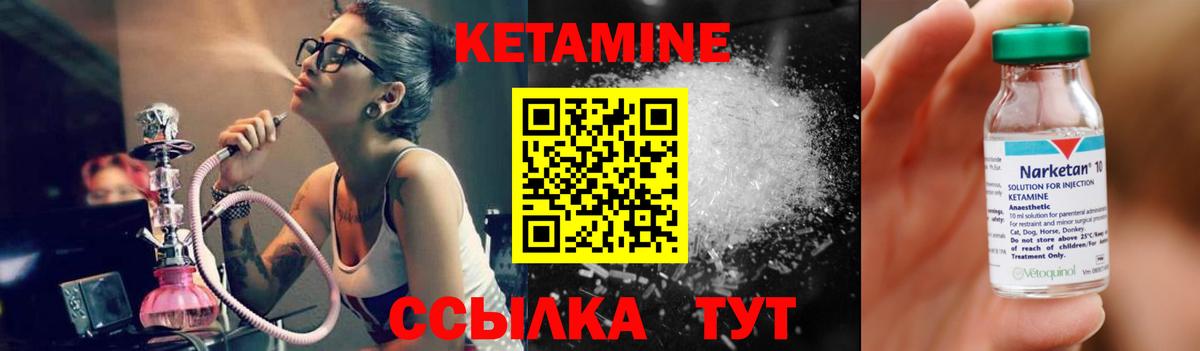 Камышин  КЕТАМИН VHQ  Вход с VPN 