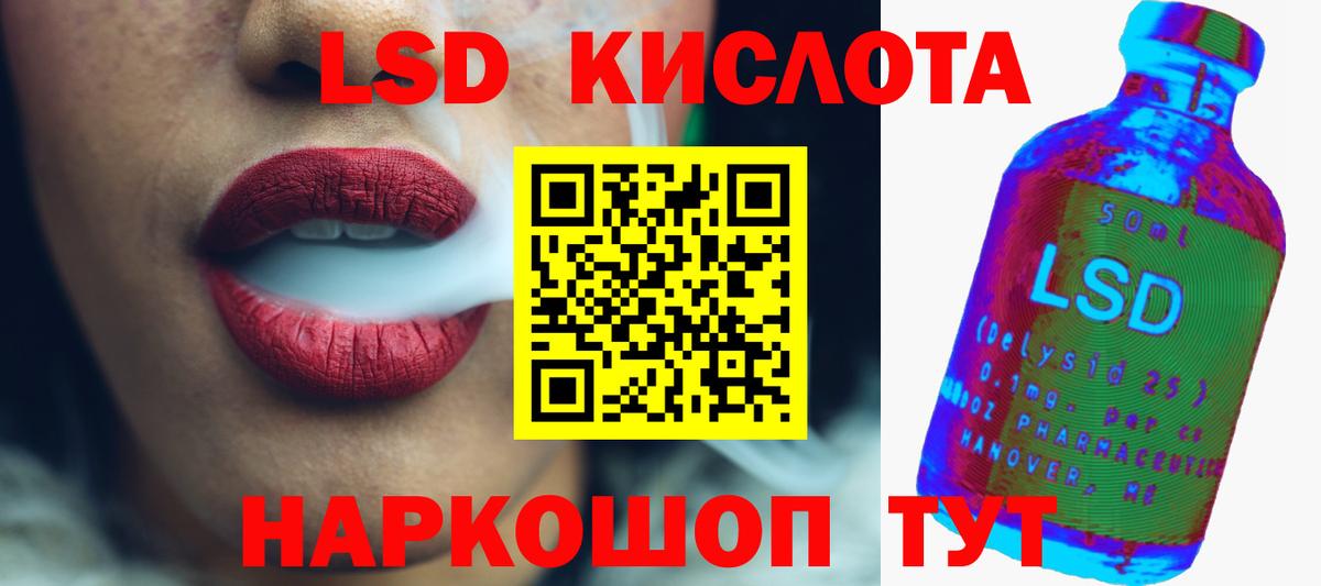 LSD-25 экстази ecstasy Камышин