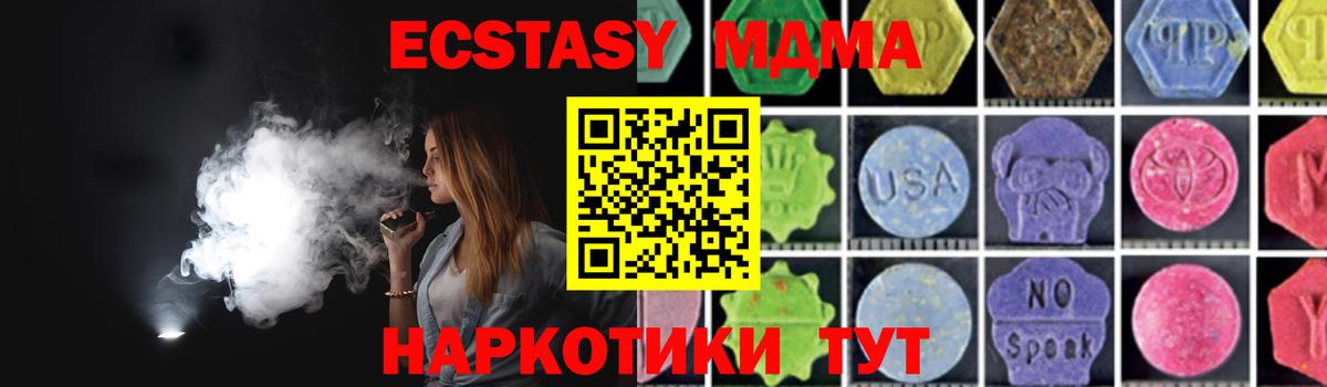 Камышин  MDMA кристаллы  MDMA VHQ  MDMA  Вход с VPN 