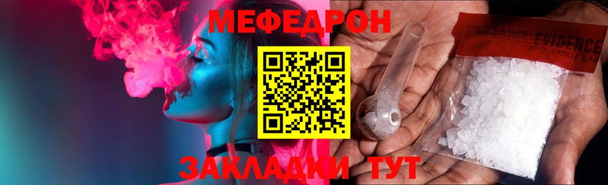 МЯУ-МЯУ 4 MMC  Вход с VPN  МЯУ-МЯУ mephedrone  кракен ССЫЛКА  Камышин 