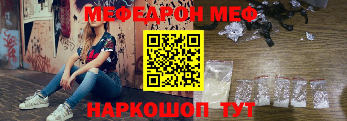 МЕФ мука Камышин