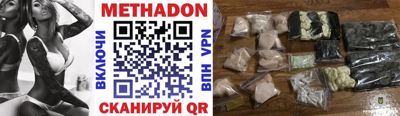 Метадон кристалл Камышин