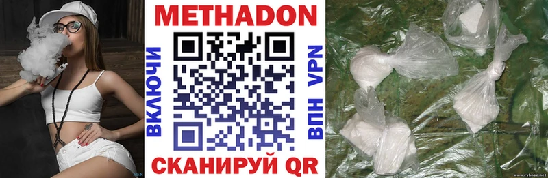 МЕТАДОН кристалл Камышин