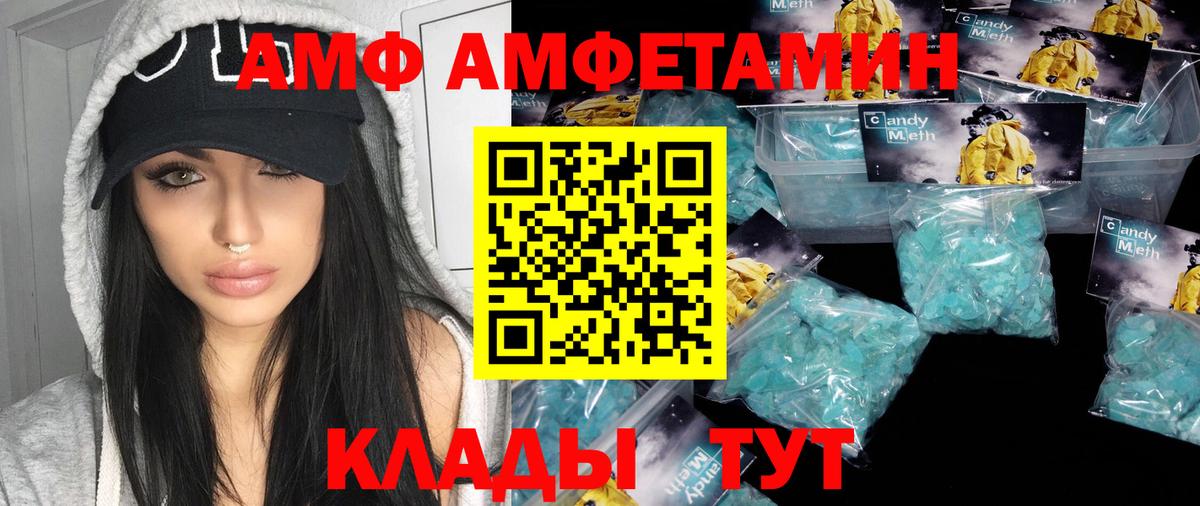 Камышин  МЕТАМФЕТАМИН  МЕТАМФЕТАМИН винт  Вход с VPN  МЕТАМФЕТАМИН винт 