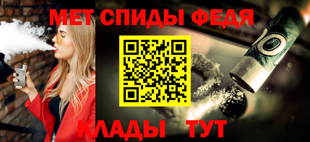 Метамфетамин мет Камышин
