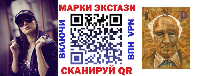 Наркотические марки 1,5мг Камышин