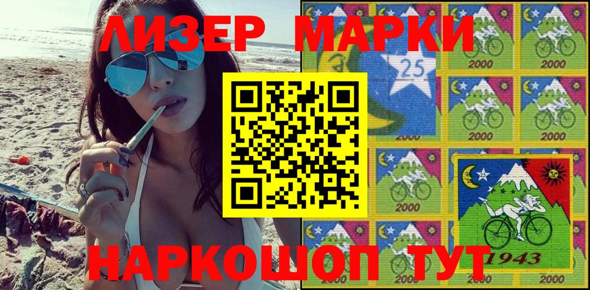 Марки N-bome 1,8мг  Марки N-bome 1,8мг  Вход с VPN  Камышин 